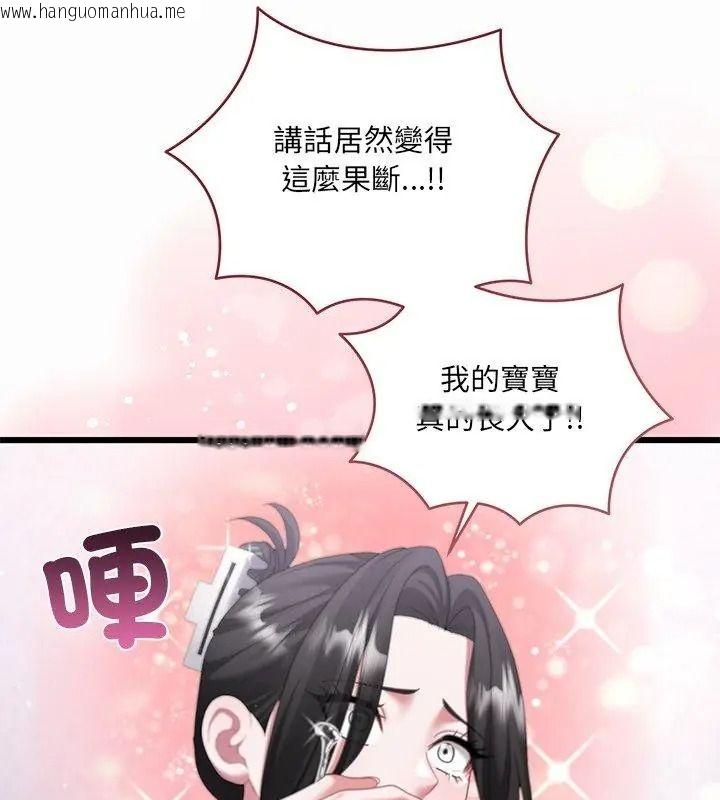 韩国漫画唬烂也没关系韩漫_唬烂也没关系-第12话在线免费阅读-韩国漫画-第48张图片
