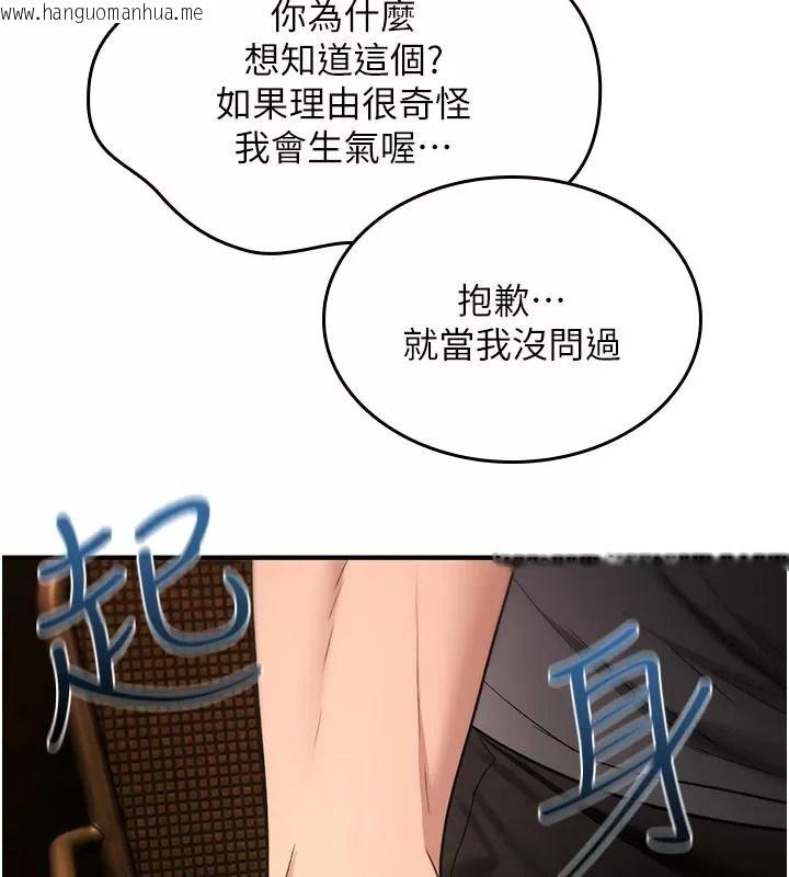 韩国漫画诅咒性转物语韩漫_诅咒性转物语-第49话-处女来抚平内心的伤害在线免费阅读-韩国漫画-第23张图片