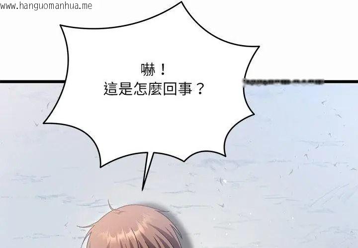 韩国漫画唬烂也没关系韩漫_唬烂也没关系-第12话在线免费阅读-韩国漫画-第86张图片