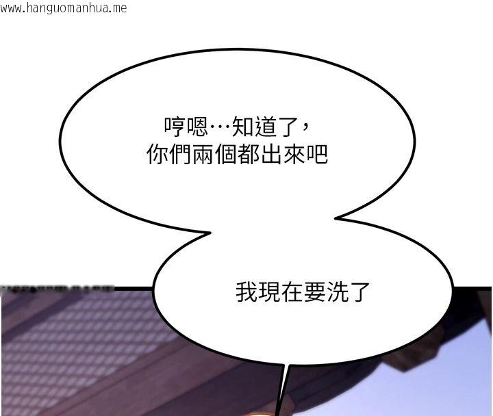 韩国漫画特色新视界韩漫_特色新视界-第60话-少爷…这样会坏掉…在线免费阅读-韩国漫画-第102张图片