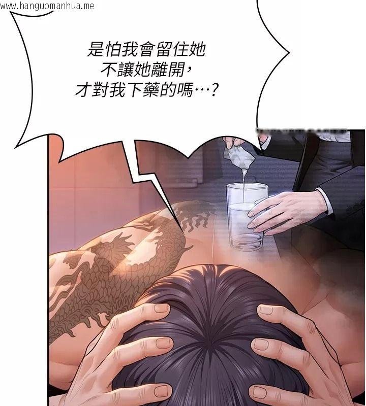 韩国漫画守护妳韩漫_守护妳-第53话-在亲哥面前等著被轮奸在线免费阅读-韩国漫画-第16张图片