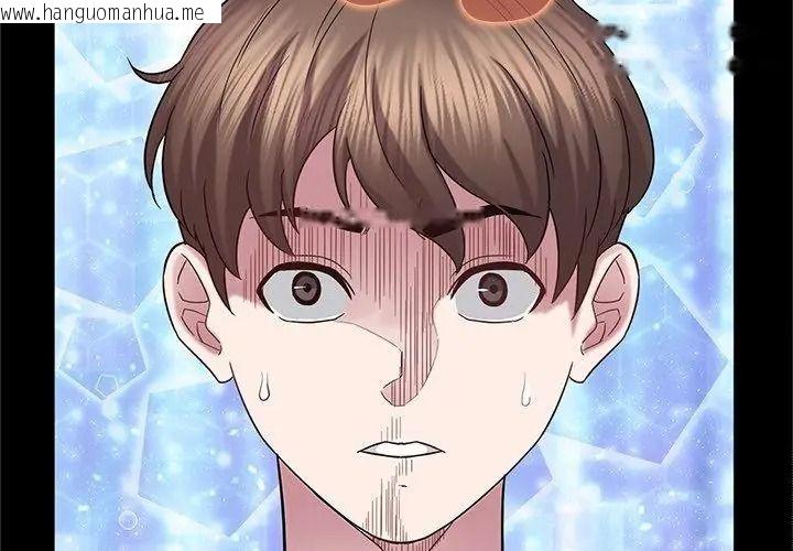 韩国漫画窥探未来的代价韩漫_窥探未来的代价-第13话在线免费阅读-韩国漫画-第20张图片