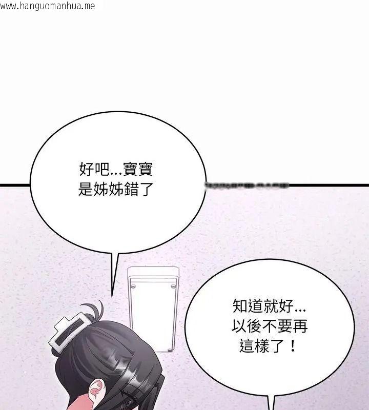 韩国漫画唬烂也没关系韩漫_唬烂也没关系-第12话在线免费阅读-韩国漫画-第52张图片