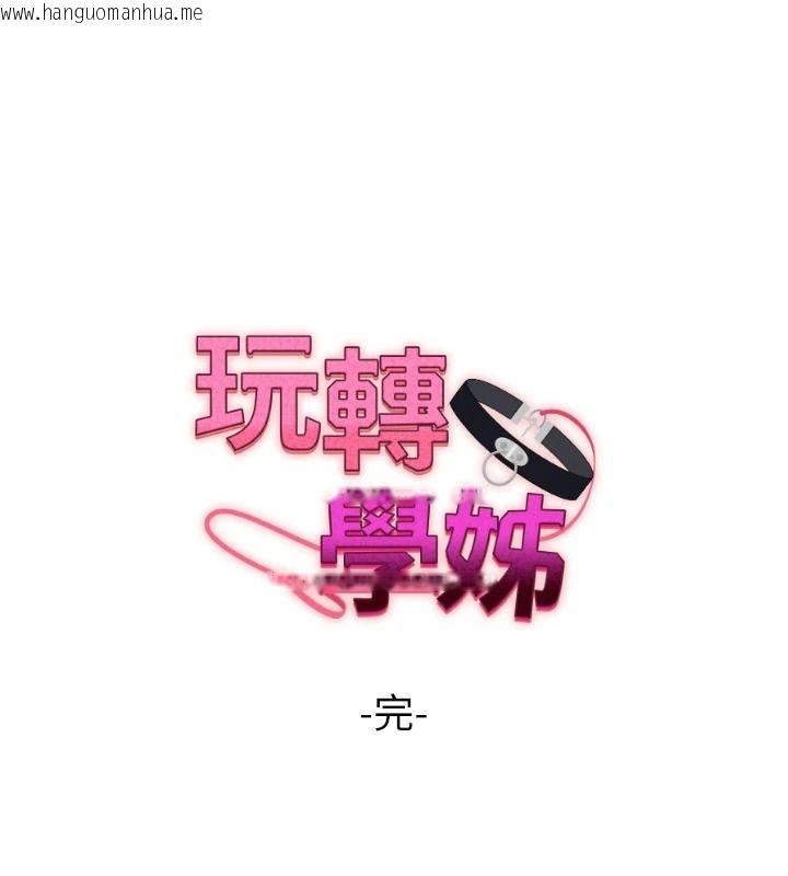 韩国漫画玩转学姐韩漫_玩转学姐-后记在线免费阅读-韩国漫画-第52张图片