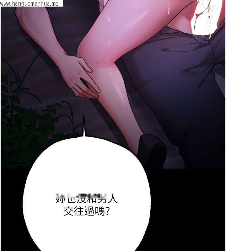 韩国漫画逆转食物链韩漫_逆转食物链-第15话-好想让这女人怀孕在线免费阅读-韩国漫画-第24张图片