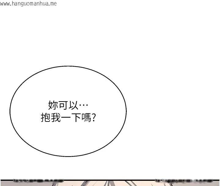 韩国漫画熟女交换计划韩漫_熟女交换计划-第91话-妳的乳头硬了耶!在线免费阅读-韩国漫画-第119张图片