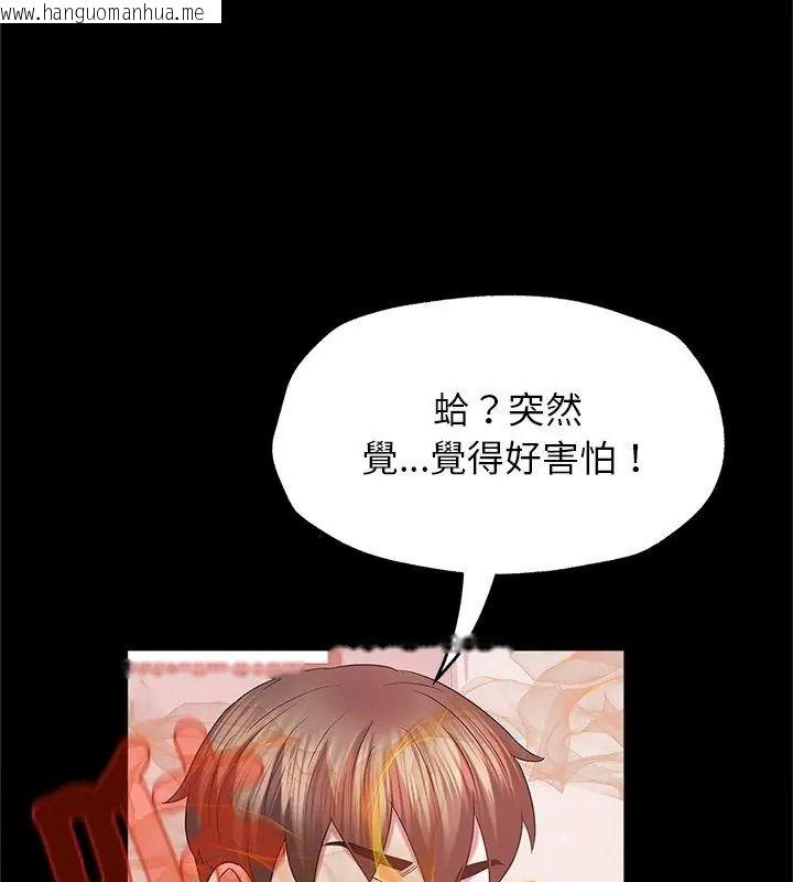 韩国漫画窥探未来的代价韩漫_窥探未来的代价-第13话在线免费阅读-韩国漫画-第6张图片