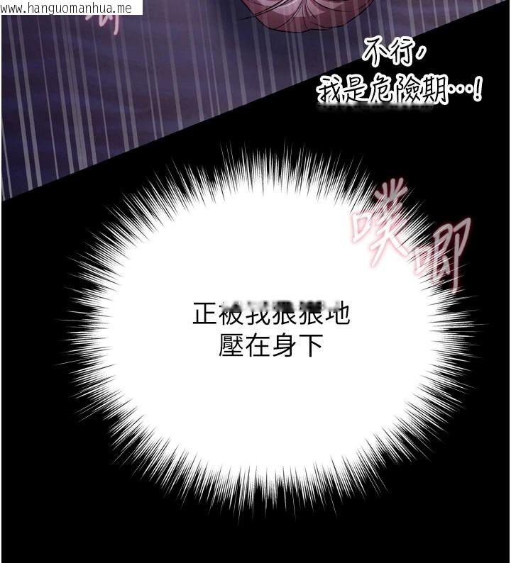 韩国漫画逆转食物链韩漫_逆转食物链-第15话-好想让这女人怀孕在线免费阅读-韩国漫画-第204张图片