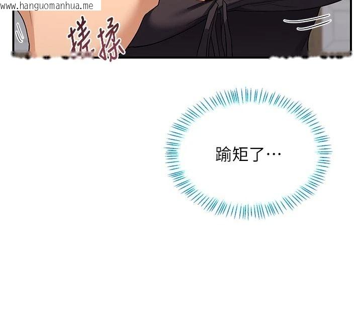 韩国漫画熟女交换计划韩漫_熟女交换计划-第91话-妳的乳头硬了耶!在线免费阅读-韩国漫画-第159张图片