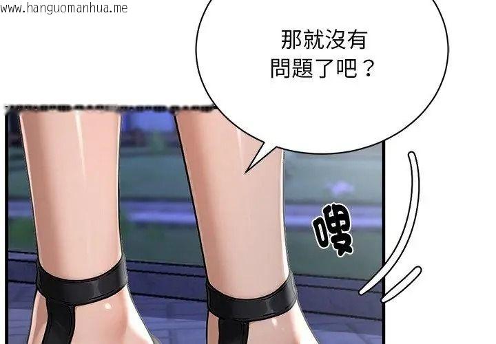 韩国漫画只有我一个男玩家韩漫_只有我一个男玩家-第9话在线免费阅读-韩国漫画-第167张图片