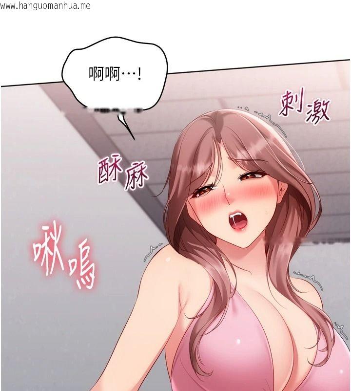 韩国漫画Set-up!排球少女韩漫_Set-up!排球少女-第118话-这么美味的东西，妳要独享?在线免费阅读-韩国漫画-第42张图片