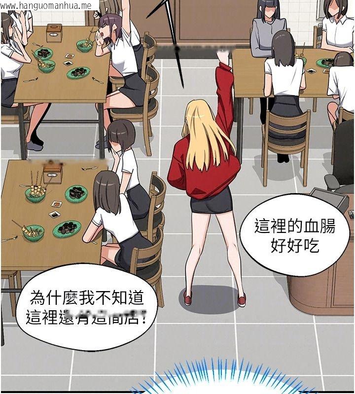 韩国漫画熟女交换计划韩漫_熟女交换计划-第91话-妳的乳头硬了耶!在线免费阅读-韩国漫画-第66张图片