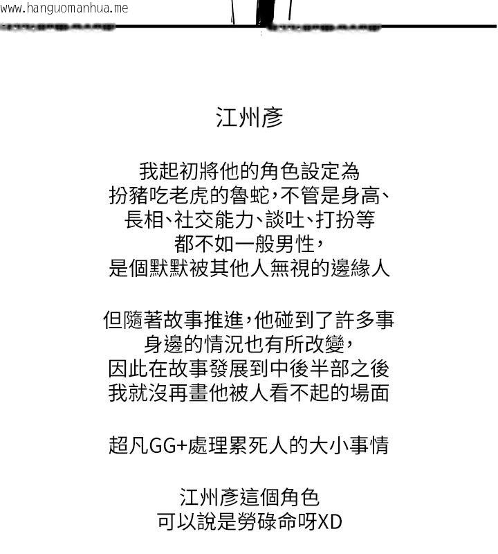 韩国漫画玩转学姐韩漫_玩转学姐-后记在线免费阅读-韩国漫画-第18张图片