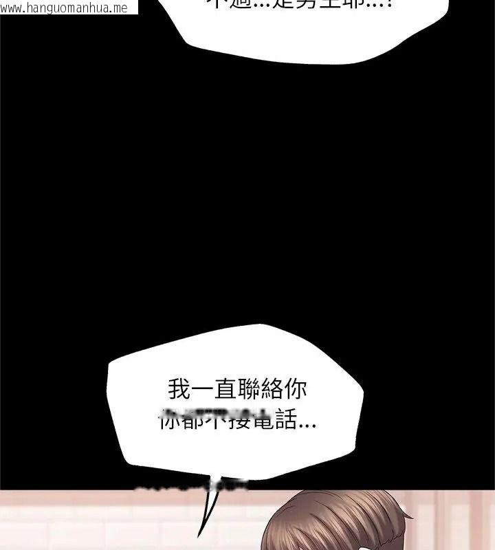 韩国漫画窥探未来的代价韩漫_窥探未来的代价-第13话在线免费阅读-韩国漫画-第70张图片