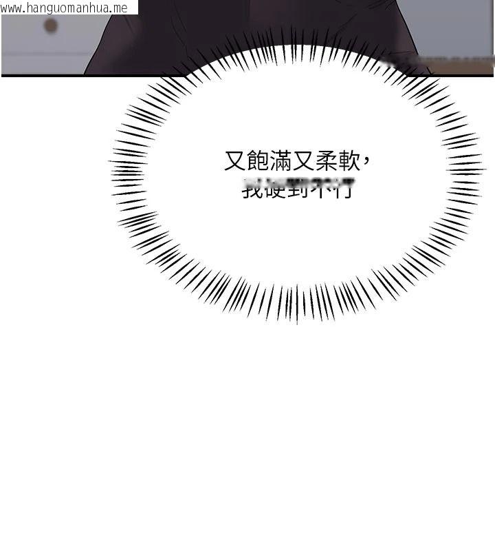 韩国漫画熟女交换计划韩漫_熟女交换计划-第91话-妳的乳头硬了耶!在线免费阅读-韩国漫画-第144张图片