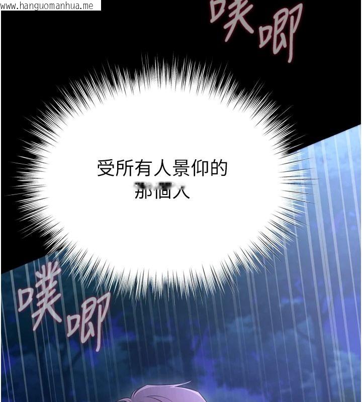 韩国漫画逆转食物链韩漫_逆转食物链-第15话-好想让这女人怀孕在线免费阅读-韩国漫画-第201张图片