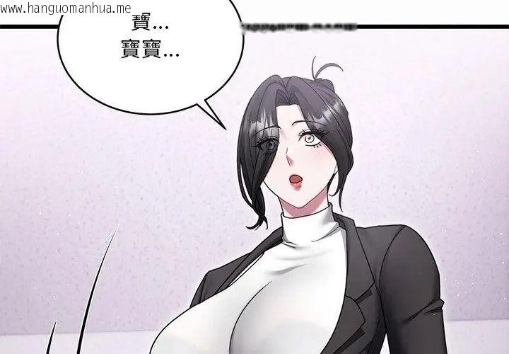 韩国漫画唬烂也没关系韩漫_唬烂也没关系-第12话在线免费阅读-韩国漫画-第44张图片