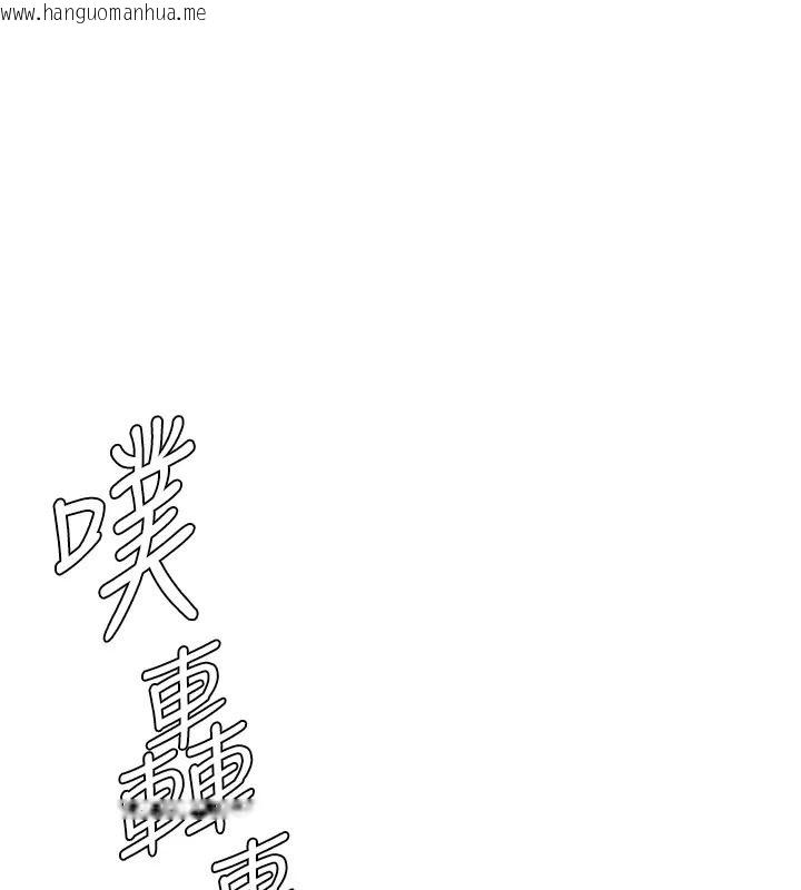 韩国漫画守护妳韩漫_守护妳-第53话-在亲哥面前等著被轮奸在线免费阅读-韩国漫画-第1张图片