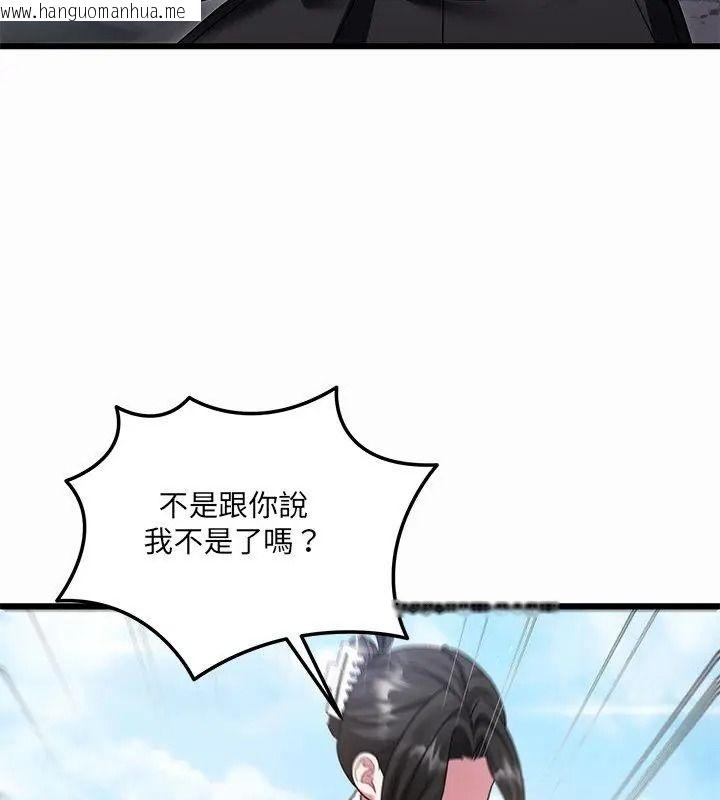 韩国漫画唬烂也没关系韩漫_唬烂也没关系-第12话在线免费阅读-韩国漫画-第159张图片