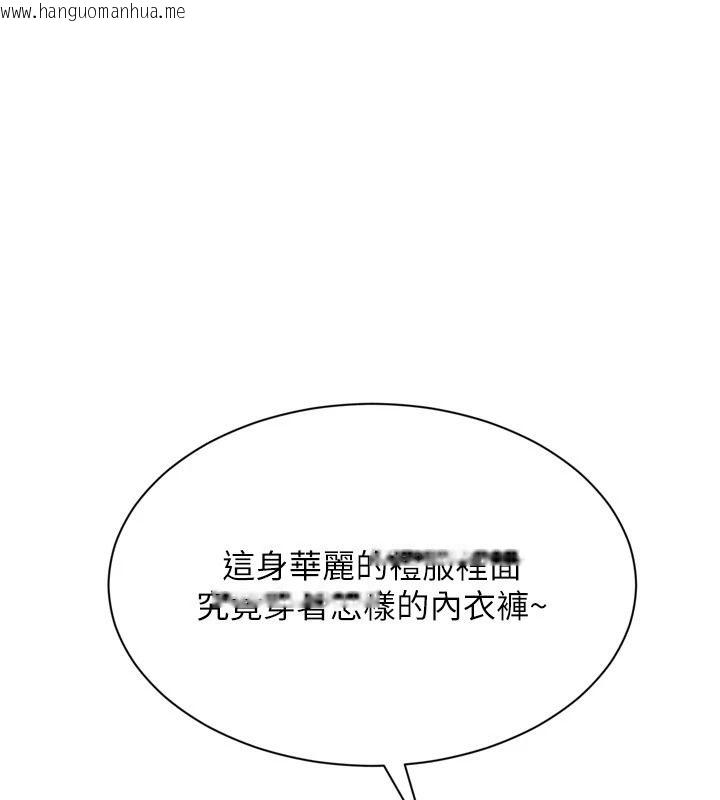 韩国漫画Set-up!排球少女韩漫_Set-up!排球少女-第118话-这么美味的东西，妳要独享?在线免费阅读-韩国漫画-第1张图片