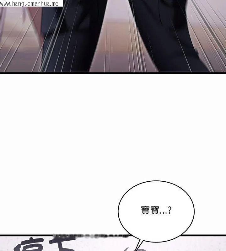 韩国漫画唬烂也没关系韩漫_唬烂也没关系-第12话在线免费阅读-韩国漫画-第36张图片