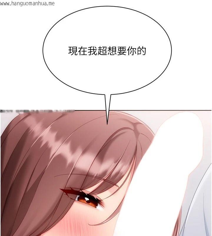 韩国漫画Set-up!排球少女韩漫_Set-up!排球少女-第118话-这么美味的东西，妳要独享?在线免费阅读-韩国漫画-第83张图片