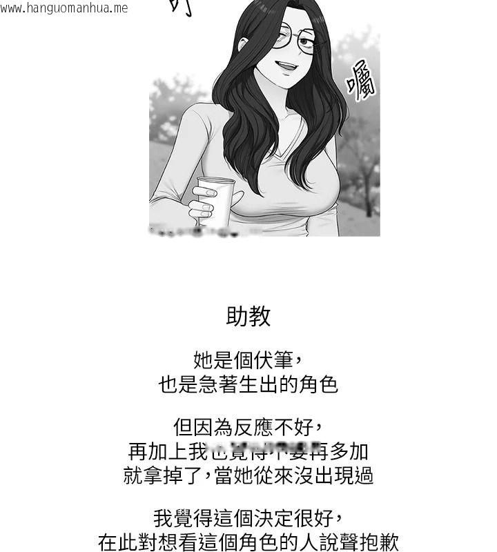 韩国漫画玩转学姐韩漫_玩转学姐-后记在线免费阅读-韩国漫画-第45张图片