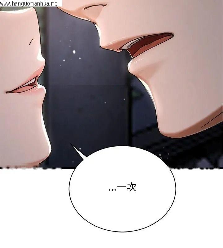 韩国漫画只有我一个男玩家韩漫_只有我一个男玩家-第9话在线免费阅读-韩国漫画-第175张图片