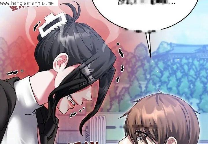 韩国漫画唬烂也没关系韩漫_唬烂也没关系-第12话在线免费阅读-韩国漫画-第128张图片