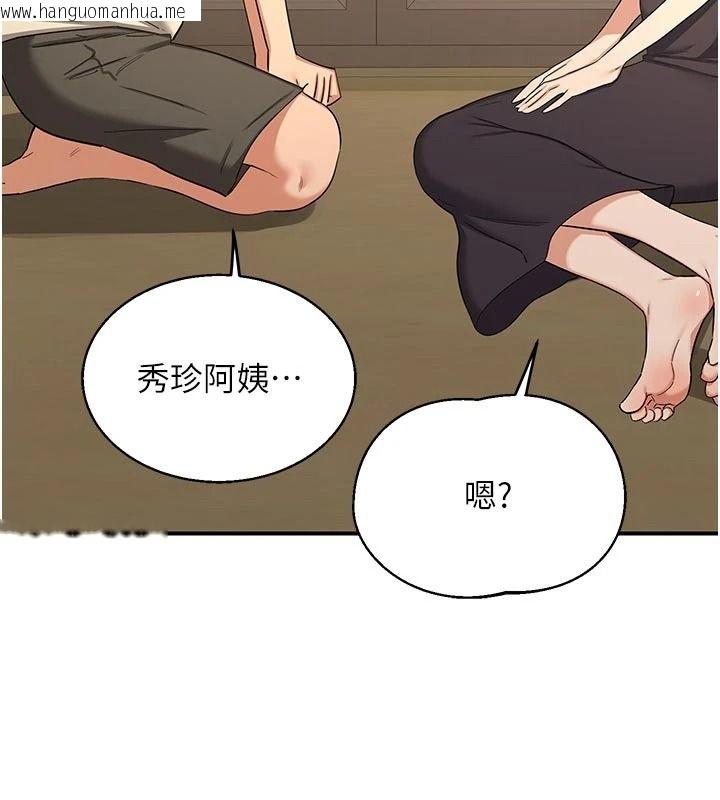 韩国漫画熟女交换计划韩漫_熟女交换计划-第91话-妳的乳头硬了耶!在线免费阅读-韩国漫画-第118张图片