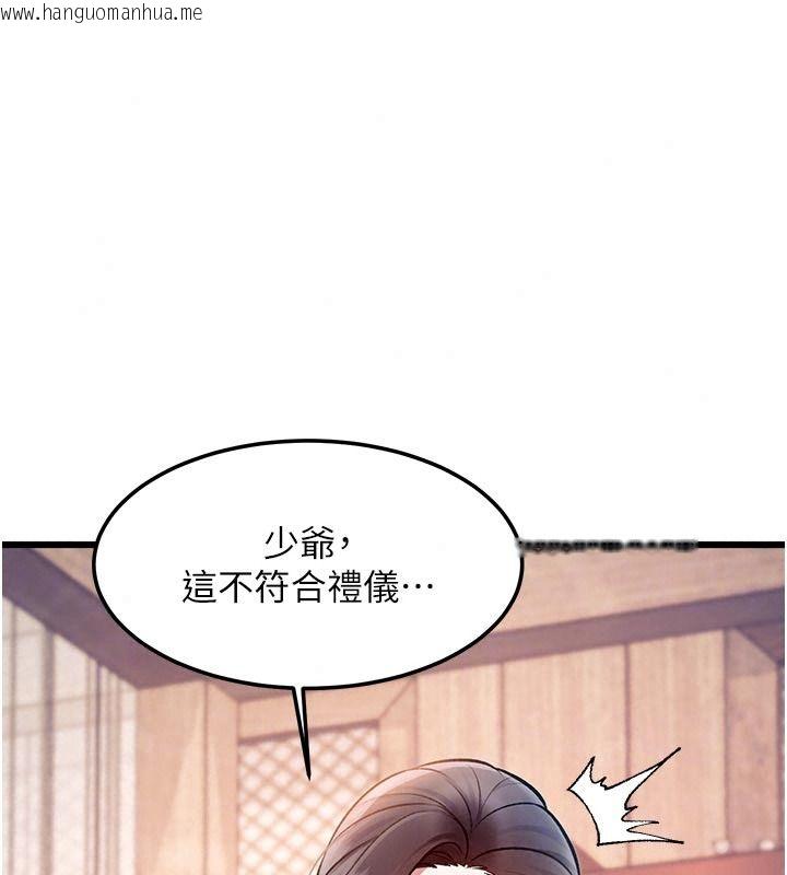 韩国漫画特色新视界韩漫_特色新视界-第60话-少爷…这样会坏掉…在线免费阅读-韩国漫画-第131张图片