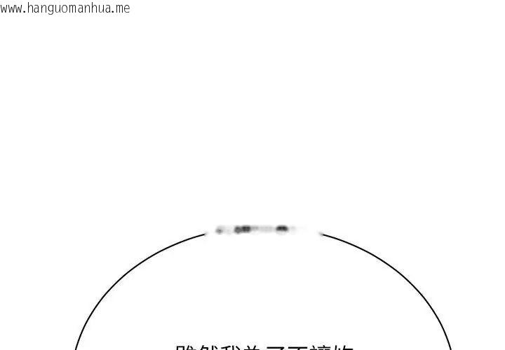 韩国漫画只有我一个男玩家韩漫_只有我一个男玩家-第9话在线免费阅读-韩国漫画-第140张图片