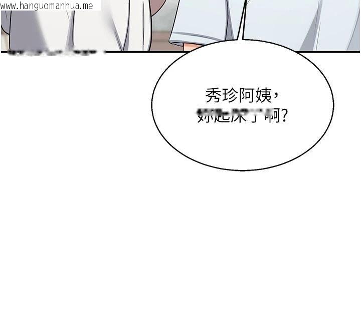 韩国漫画熟女交换计划韩漫_熟女交换计划-第91话-妳的乳头硬了耶!在线免费阅读-韩国漫画-第59张图片