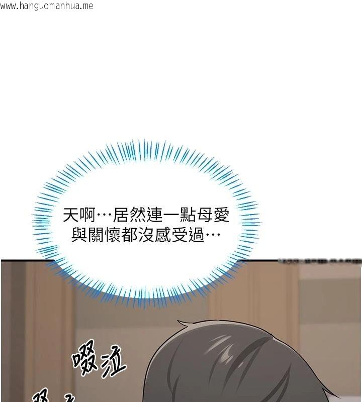 韩国漫画熟女交换计划韩漫_熟女交换计划-第91话-妳的乳头硬了耶!在线免费阅读-韩国漫画-第129张图片