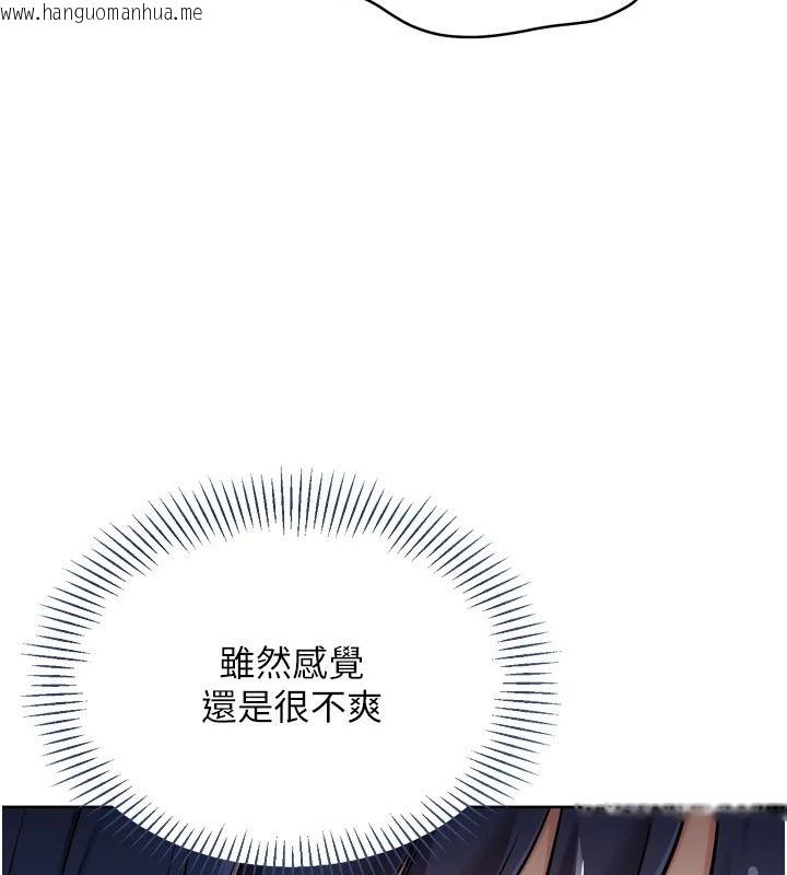 韩国漫画Set-up!排球少女韩漫_Set-up!排球少女-第118话-这么美味的东西，妳要独享?在线免费阅读-韩国漫画-第139张图片