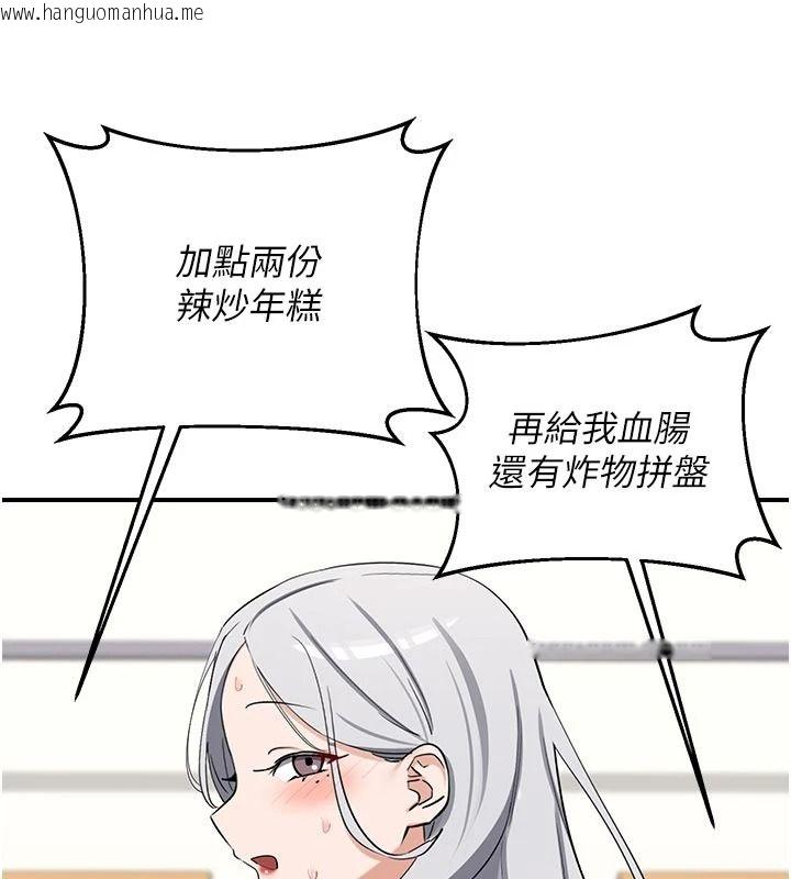 韩国漫画熟女交换计划韩漫_熟女交换计划-第91话-妳的乳头硬了耶!在线免费阅读-韩国漫画-第82张图片