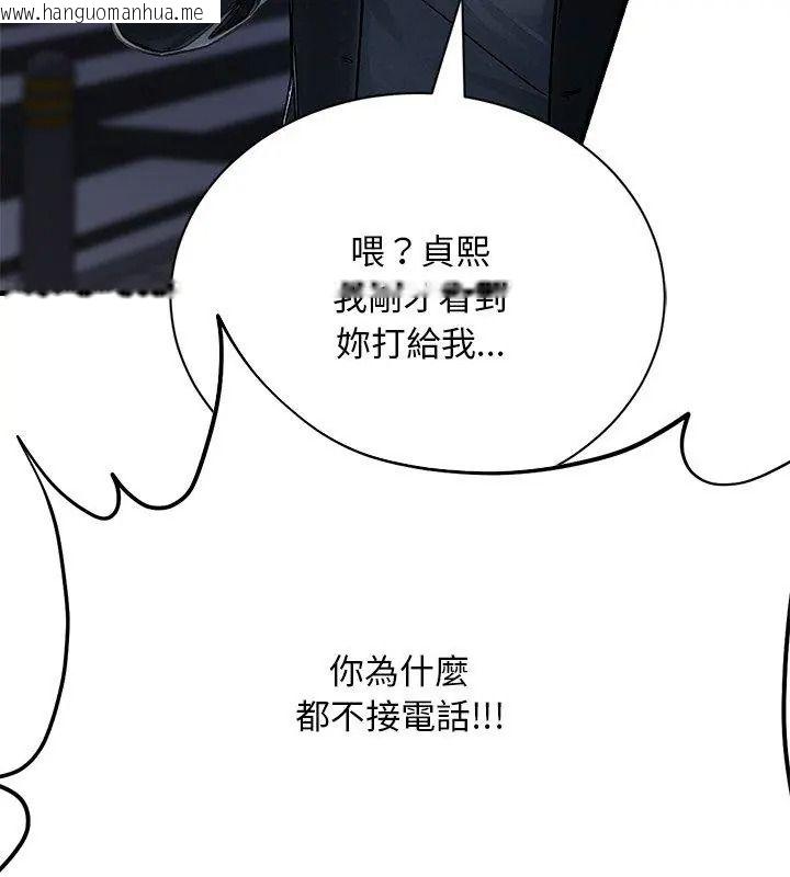 韩国漫画只有我一个男玩家韩漫_只有我一个男玩家-第9话在线免费阅读-韩国漫画-第48张图片