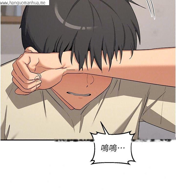 韩国漫画熟女交换计划韩漫_熟女交换计划-第91话-妳的乳头硬了耶!在线免费阅读-韩国漫画-第125张图片