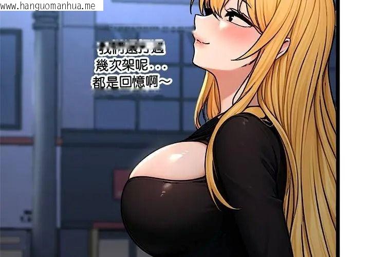 韩国漫画只有我一个男玩家韩漫_只有我一个男玩家-第9话在线免费阅读-韩国漫画-第122张图片