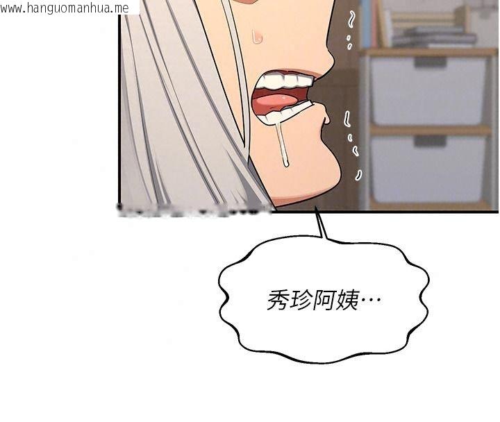 韩国漫画熟女交换计划韩漫_熟女交换计划-第91话-妳的乳头硬了耶!在线免费阅读-韩国漫画-第139张图片