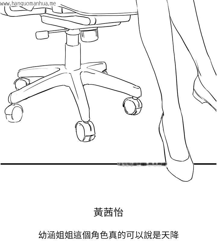 韩国漫画玩转学姐韩漫_玩转学姐-后记在线免费阅读-韩国漫画-第40张图片