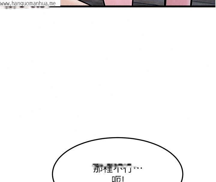 韩国漫画特色新视界韩漫_特色新视界-第60话-少爷…这样会坏掉…在线免费阅读-韩国漫画-第134张图片