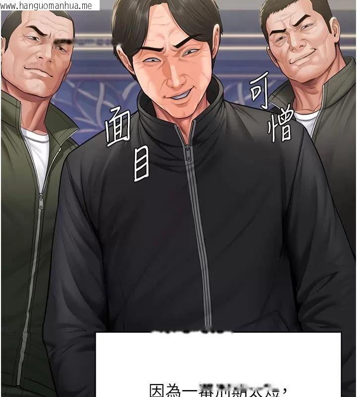 韩国漫画守护妳韩漫_守护妳-第53话-在亲哥面前等著被轮奸在线免费阅读-韩国漫画-第134张图片