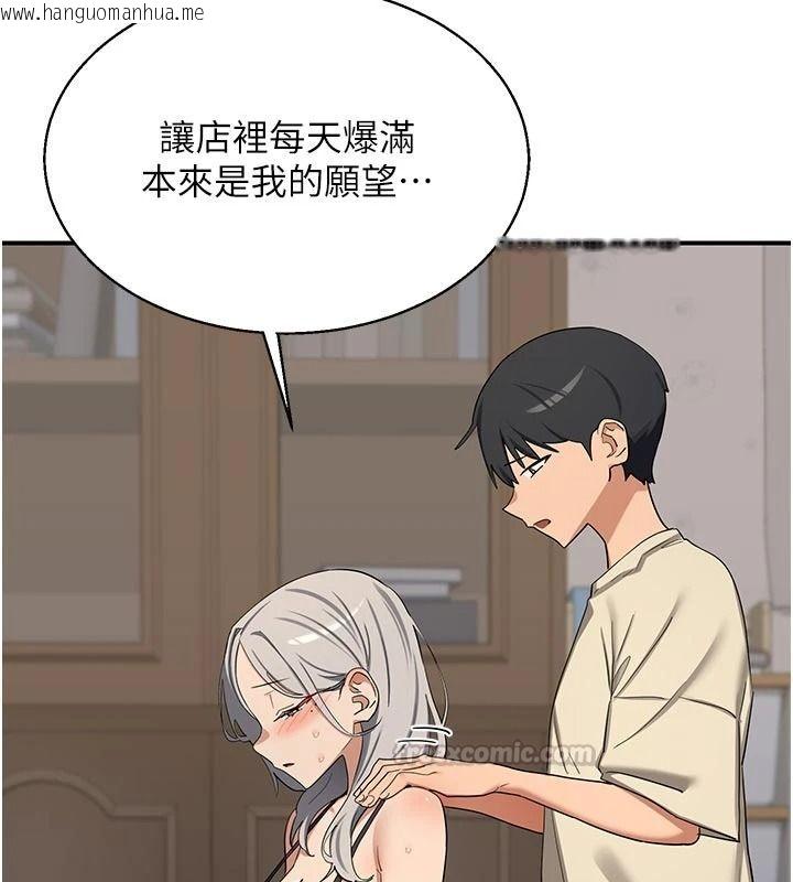 韩国漫画熟女交换计划韩漫_熟女交换计划-第91话-妳的乳头硬了耶!在线免费阅读-韩国漫画-第105张图片