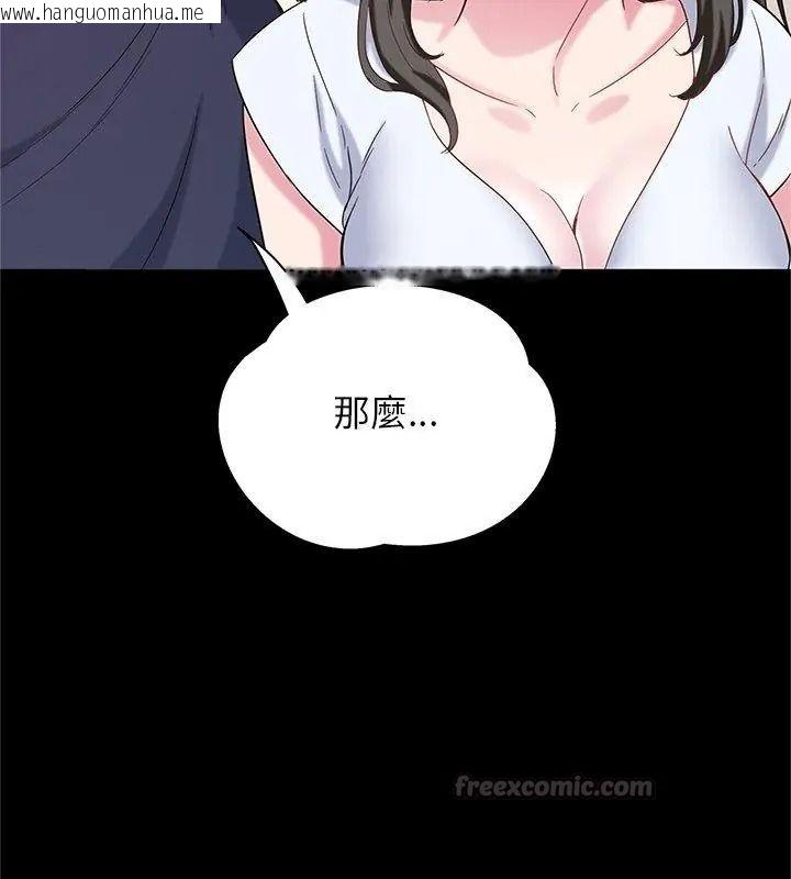韩国漫画窥探未来的代价韩漫_窥探未来的代价-第13话在线免费阅读-韩国漫画-第165张图片