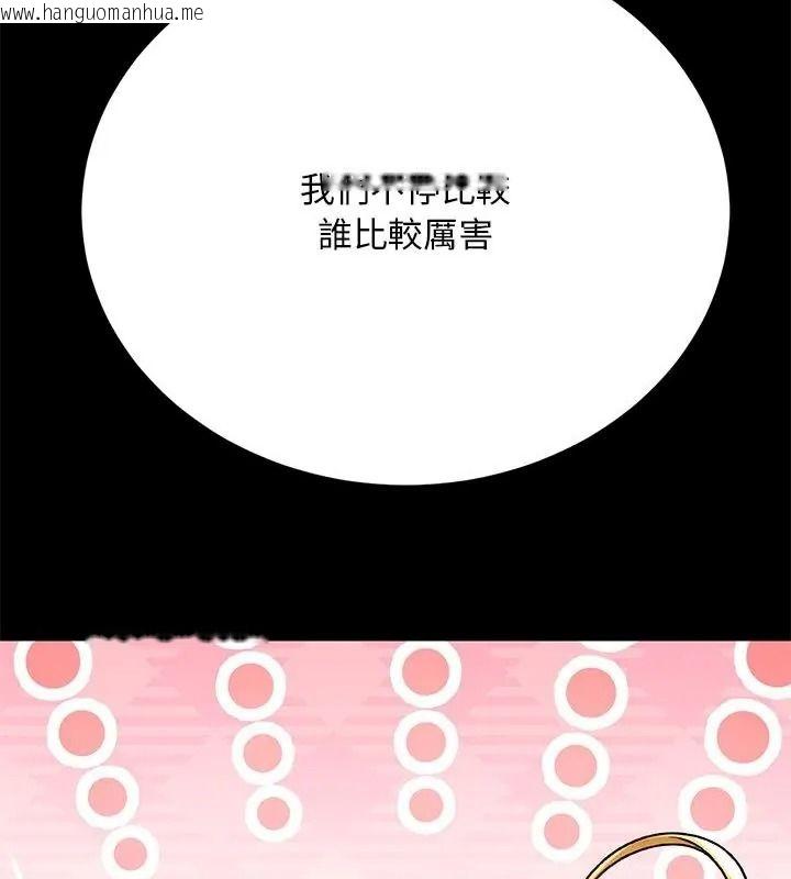 韩国漫画只有我一个男玩家韩漫_只有我一个男玩家-第9话在线免费阅读-韩国漫画-第118张图片