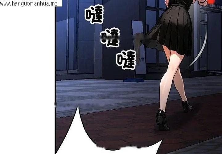韩国漫画只有我一个男玩家韩漫_只有我一个男玩家-第9话在线免费阅读-韩国漫画-第98张图片