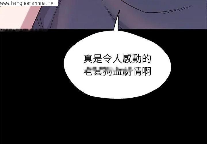 韩国漫画窥探未来的代价韩漫_窥探未来的代价-第13话在线免费阅读-韩国漫画-第47张图片