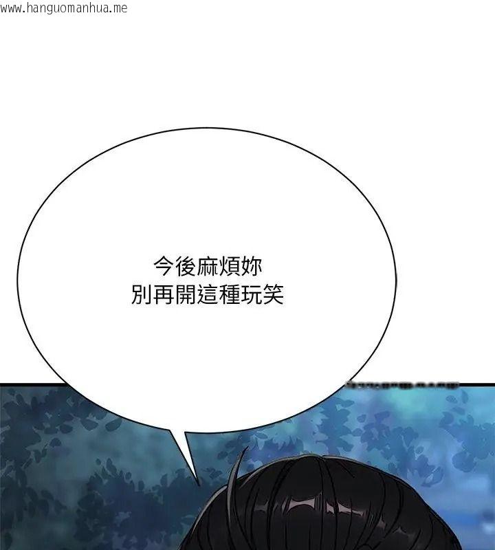 韩国漫画只有我一个男玩家韩漫_只有我一个男玩家-第9话在线免费阅读-韩国漫画-第138张图片