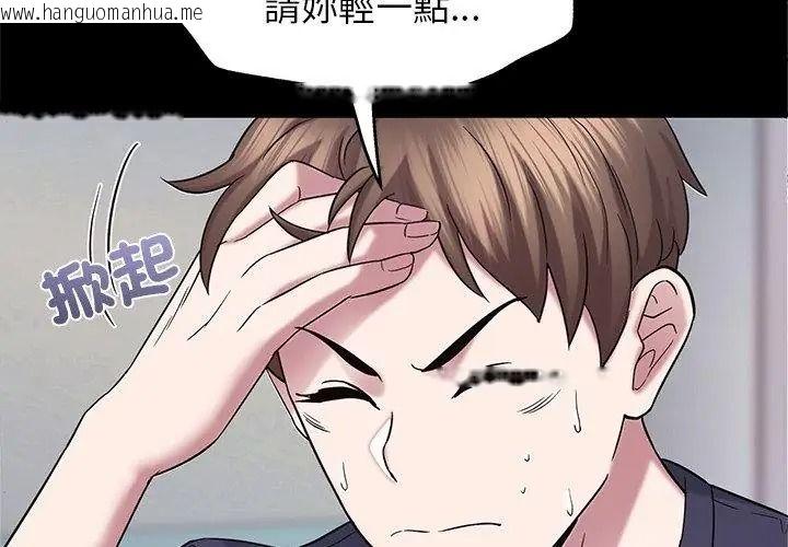 韩国漫画窥探未来的代价韩漫_窥探未来的代价-第13话在线免费阅读-韩国漫画-第11张图片